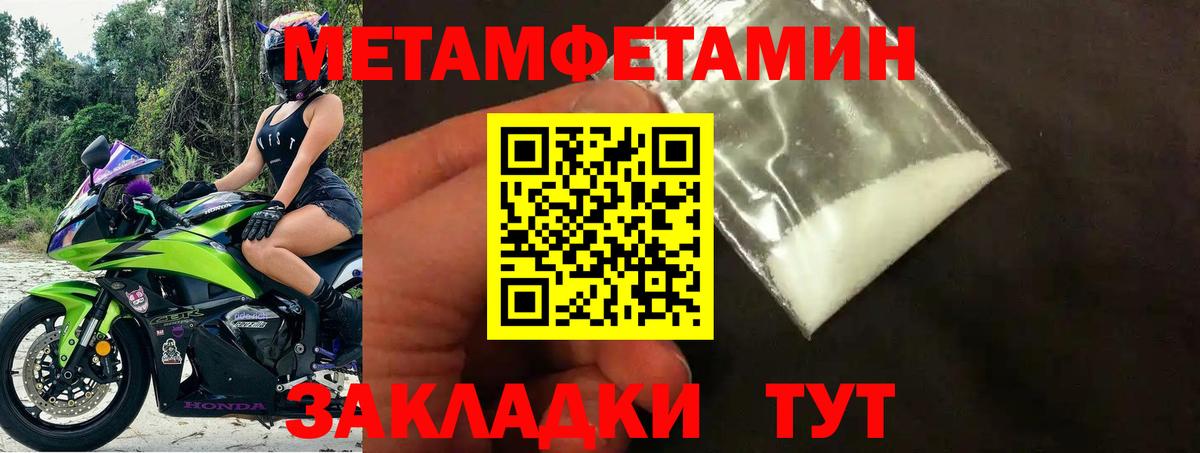 АМФЕТАМИН 98% Армавир