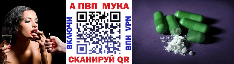 APVP кристаллы  купить   Армавир 