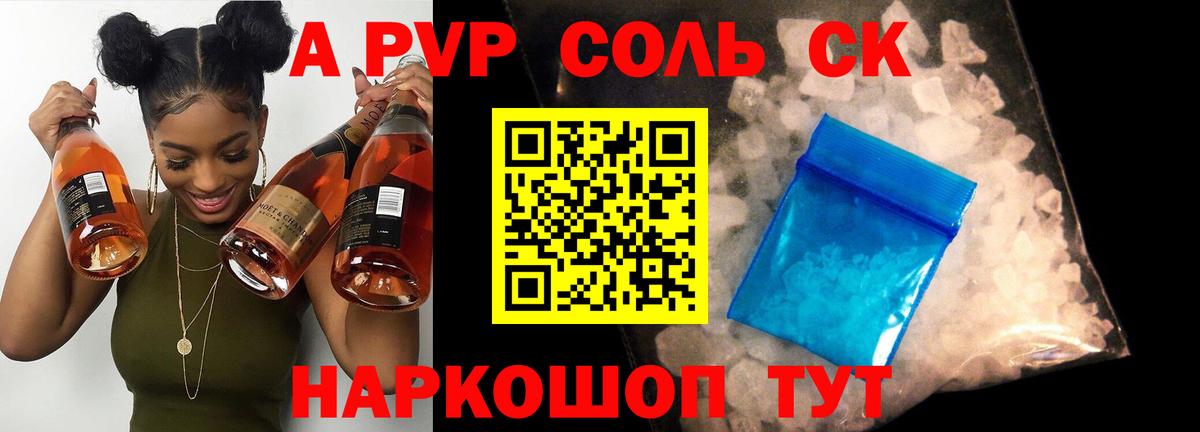 Альфа ПВП мука Армавир