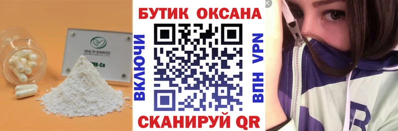 БУТИРАТ 1.4BDO Армавир
