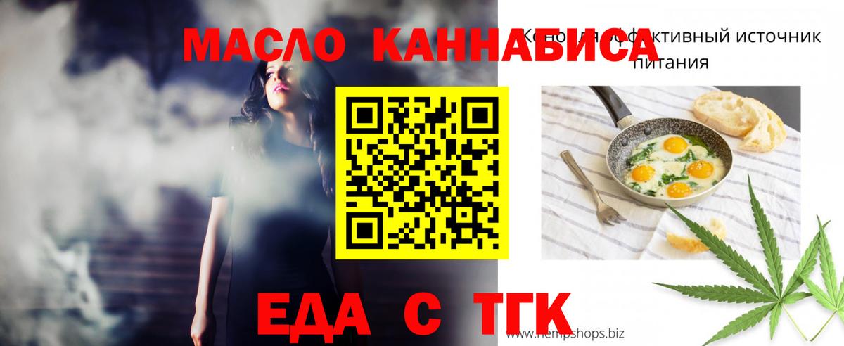 Армавир  Печенье с ТГК марихуана  Вход с VPN 