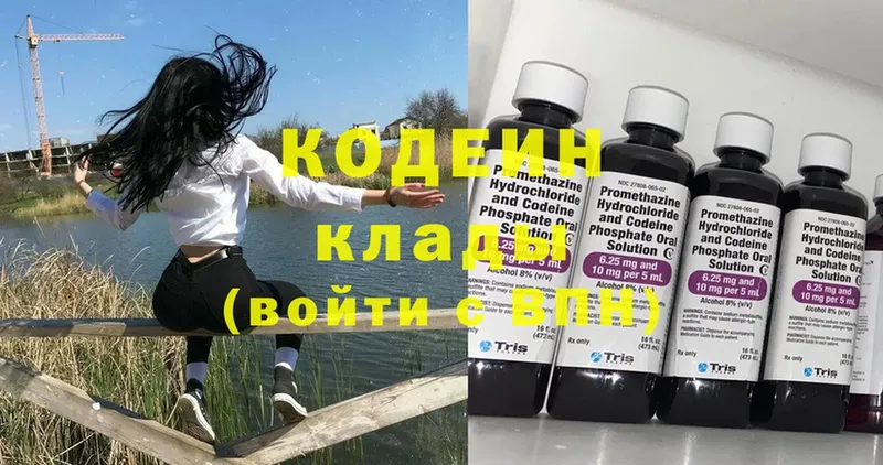 MEGA как войти  Армавир  Codein Purple Drank  наркота 