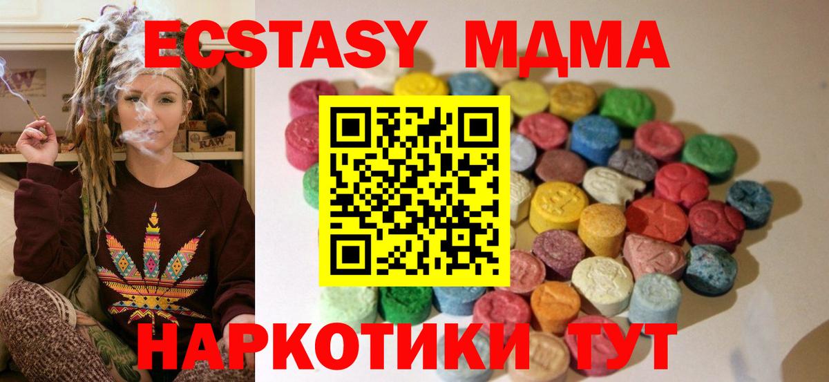 Экстази диски  Вход с VPN  Армавир  гидра вход  ЭКСТАЗИ таблы 