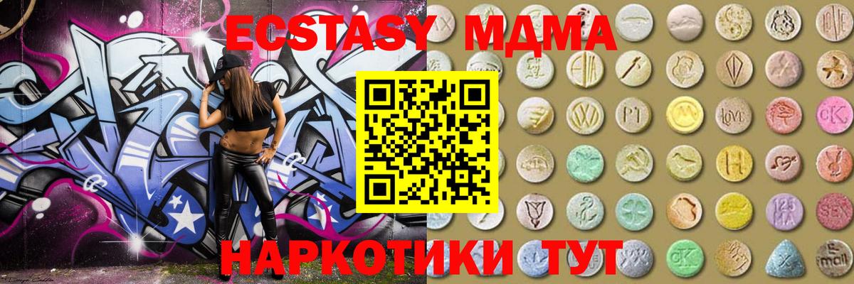 ЭКСТАЗИ 99% Армавир