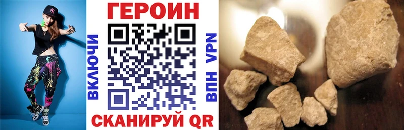 Героин VHQ  Армавир 