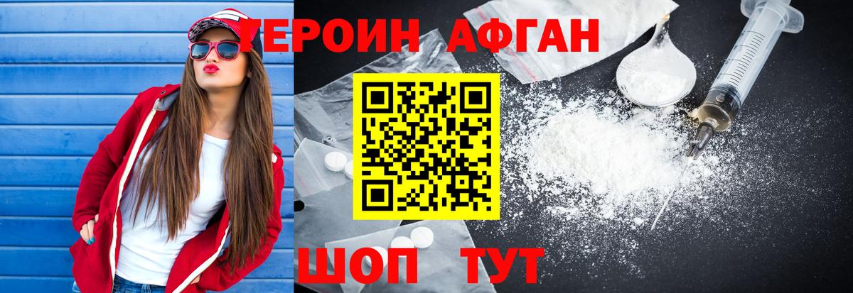 Армавир  ГЕРОИН VHQ  Вход с VPN 