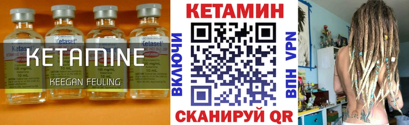 КЕТАМИН VHQ  купить   Армавир 