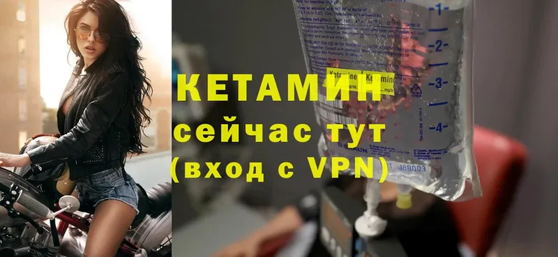 что такое   Армавир  blacksprut рабочий сайт  Кетамин VHQ 