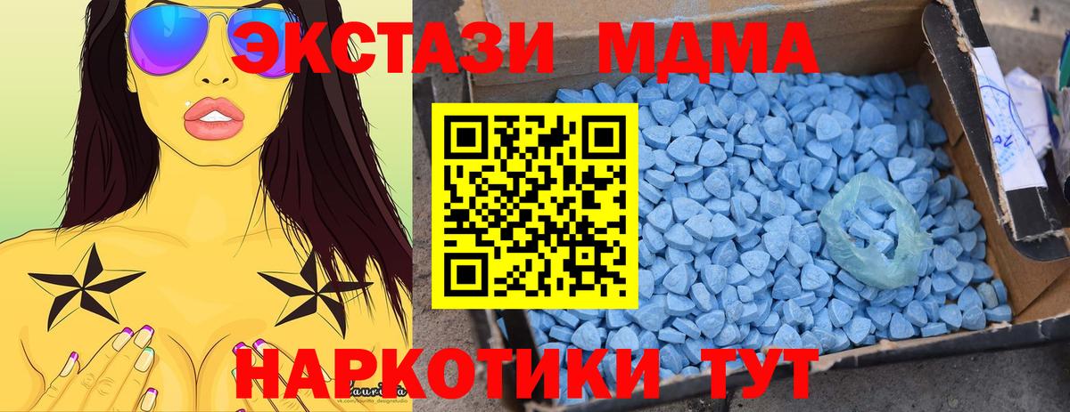 MDMA молли  Вход с VPN  Армавир  MDMA  МДМА crystal 