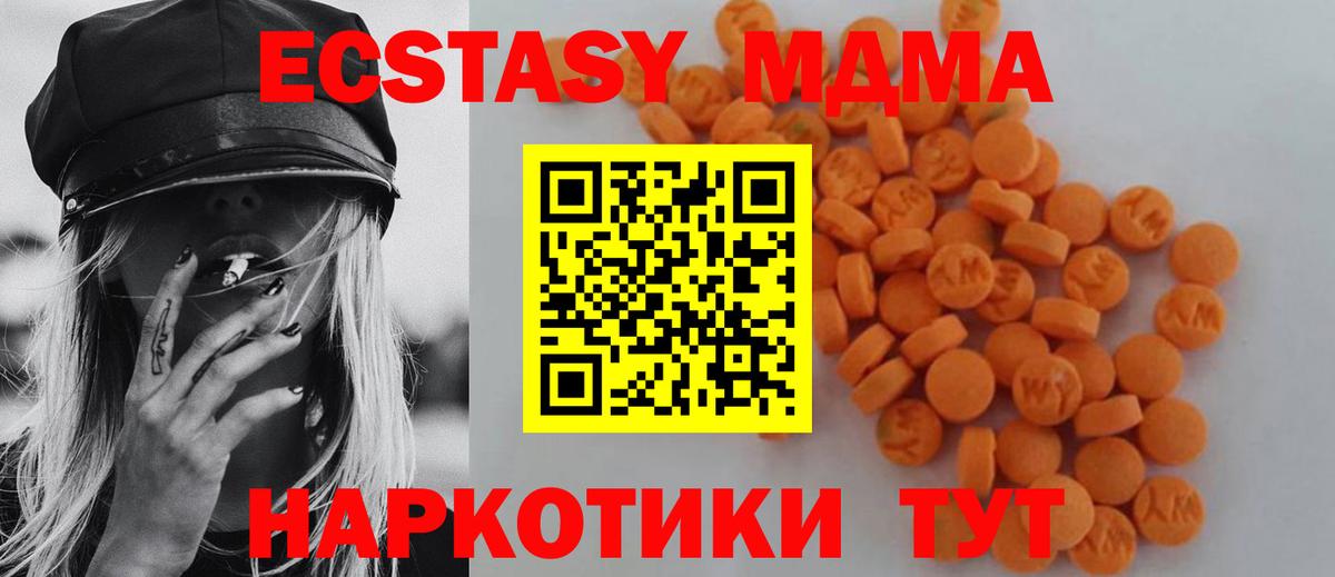 MDMA VHQ Армавир
