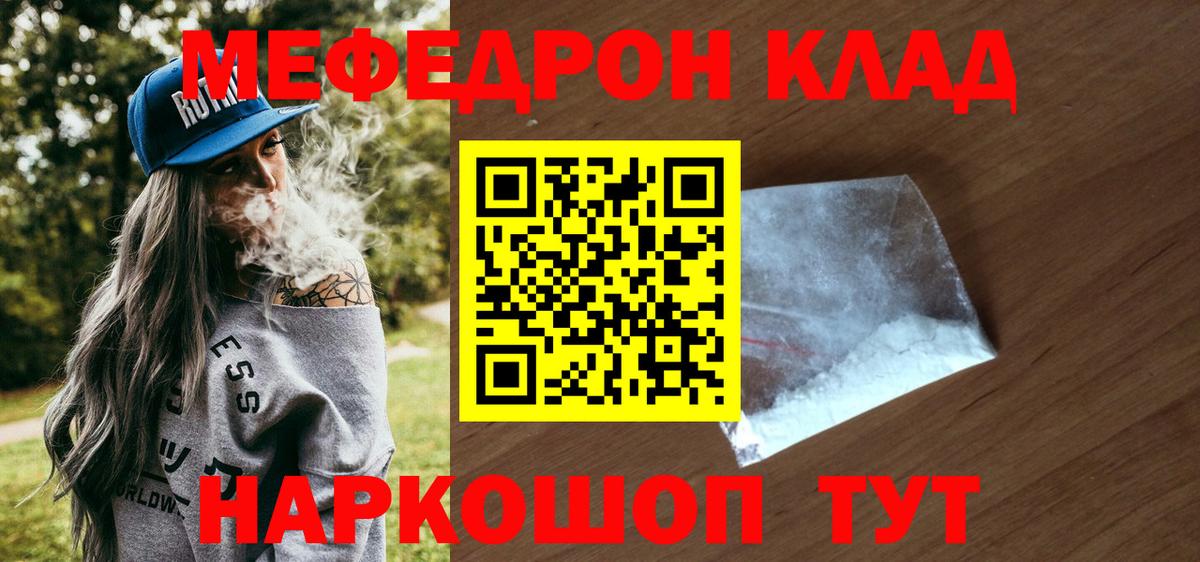 Меф кристаллы Армавир
