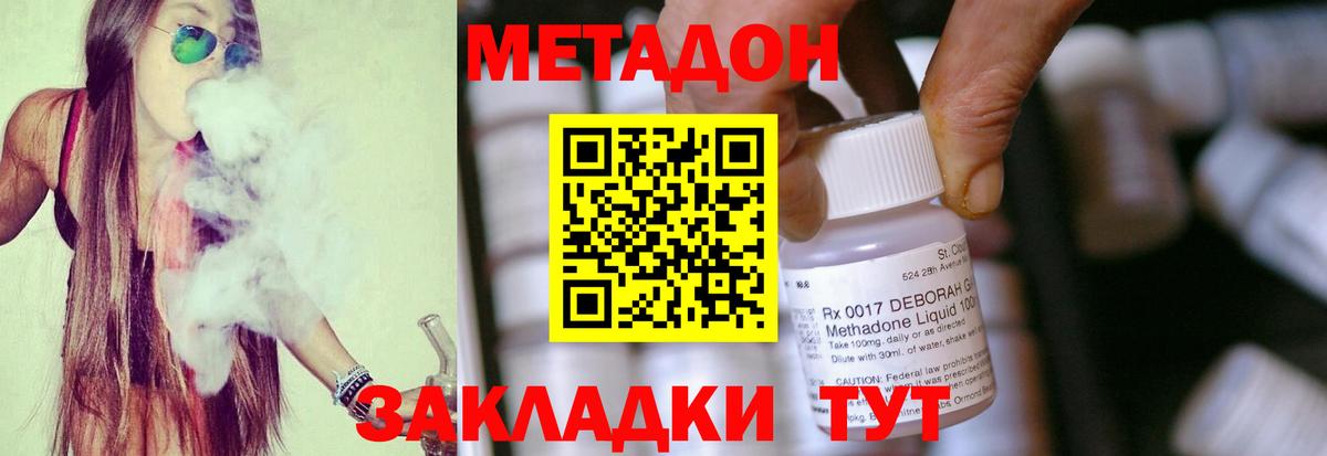 Армавир  Метадон мёд  МЕТАДОН мёд  ссылка на мегу зеркало  Вход с VPN 