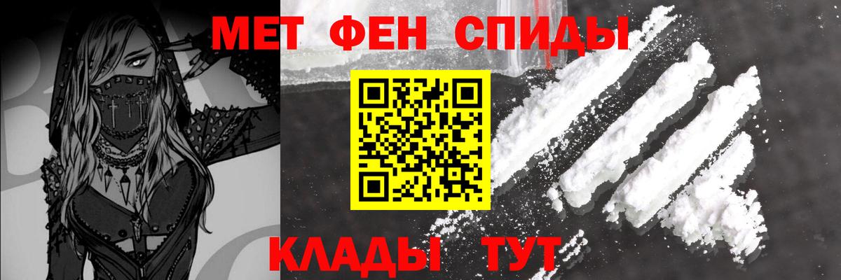 Первитин пудра Армавир