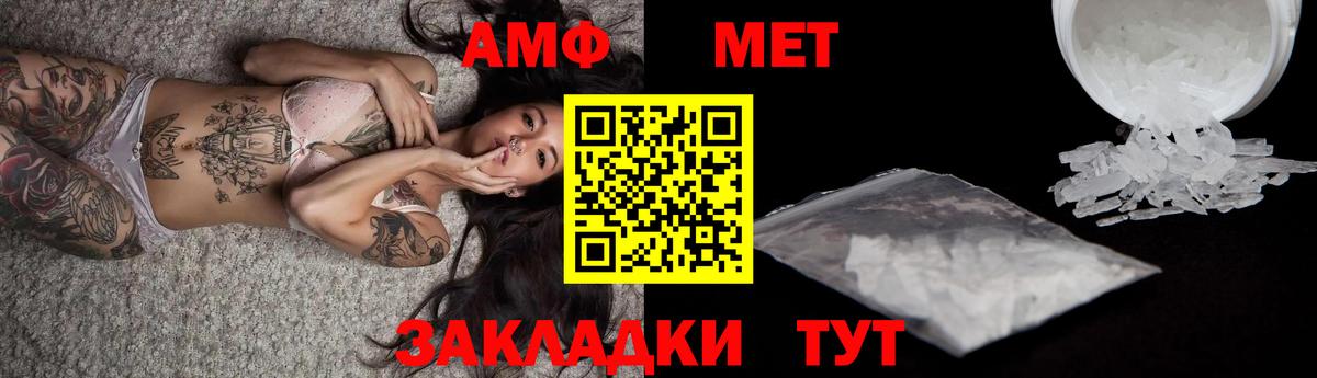 МЕТАМФЕТАМИН Декстрометамфетамин 99.9%  МЕТАМФЕТАМИН Декстрометамфетамин 99.9%  Армавир  Вход с VPN 