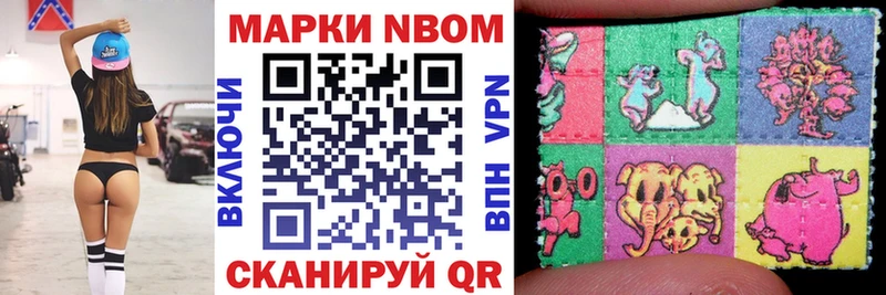 Марки 25I-NBOMe 1,8мг  сколько стоит  Армавир 