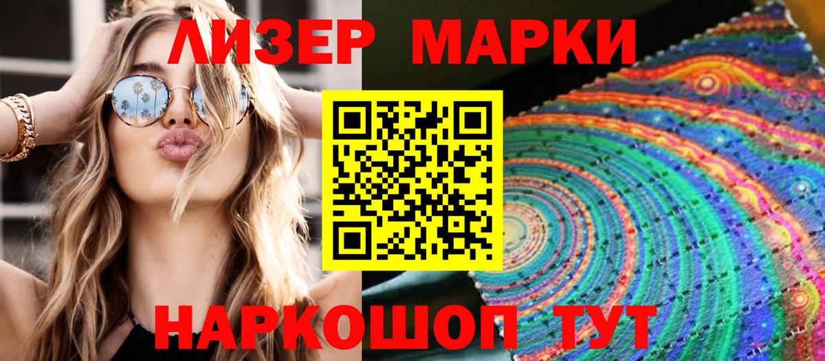 Марки 25I-NBOMe 1500мкг Армавир