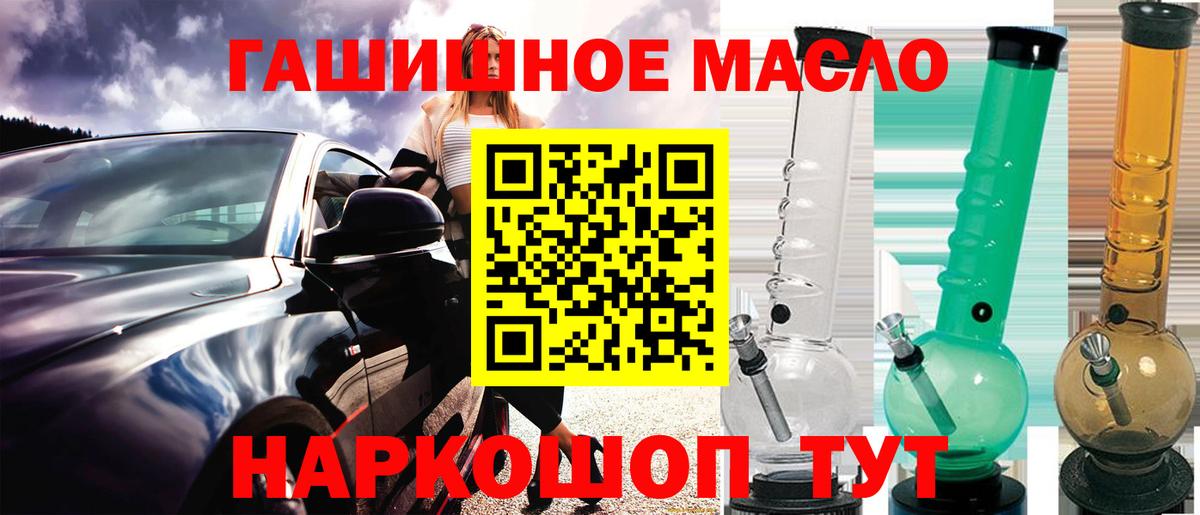 Дистиллят ТГК THC oil  ТГК вейп  Армавир  Вход с VPN 