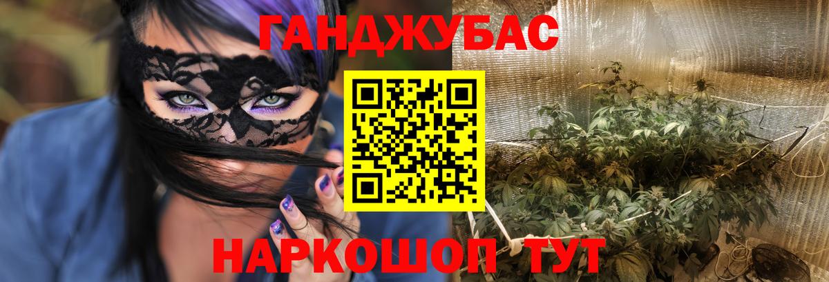 Конопля White Widow  МАРИХУАНА индика  Вход с VPN  Армавир 